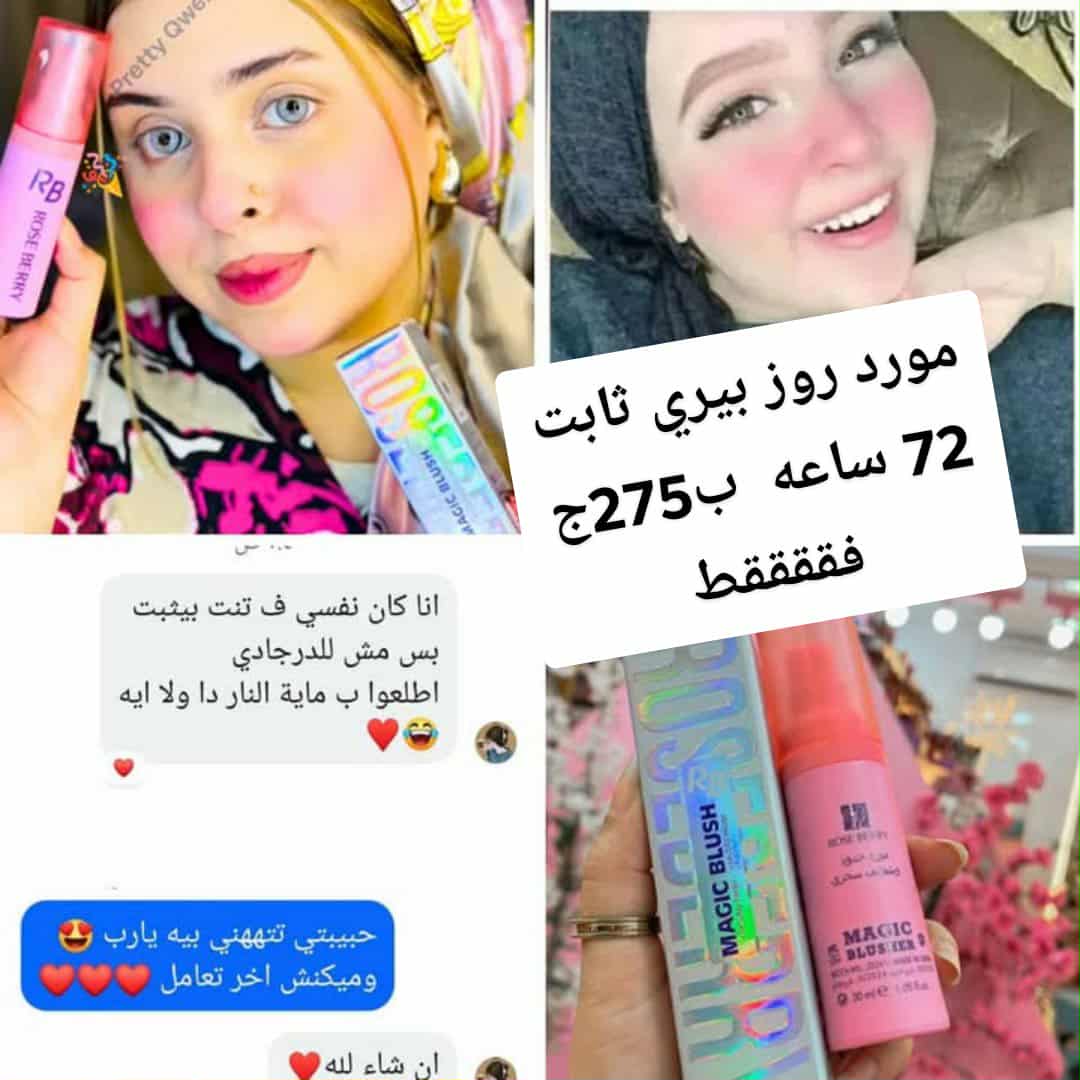 مورد خدود روز بيري